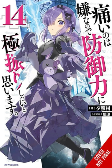 Bofuri: I Don't Want to Get Hurt, so I'll Max Out My Defense., Vol. 14 (light novel)