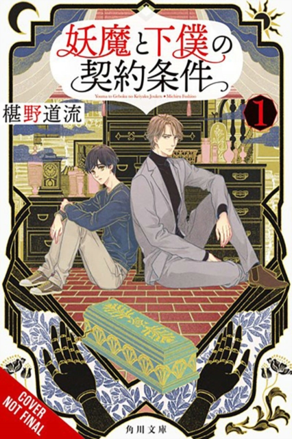 Contract Between a Specter and a Servant, Vol. 1 (light novel)