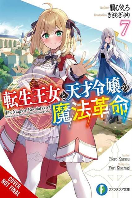 Magical Revolution of the Reincarnated Princess and the Genius Young Lady, Vol. 7 (novel)