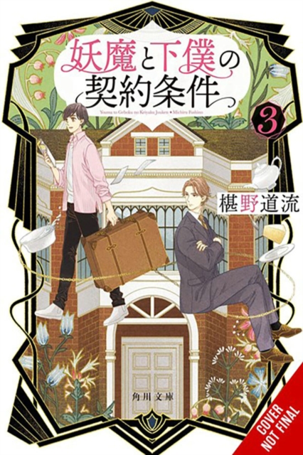 Contract Between a Specter and a Servant, Vol. 3 (light novel)