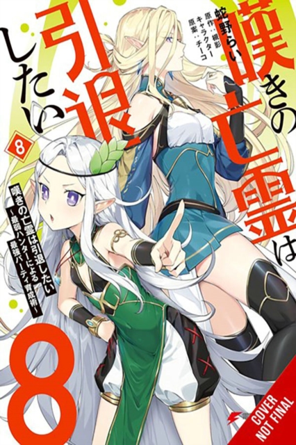 Let This Grieving Soul Retire, Vol. 8 (manga)