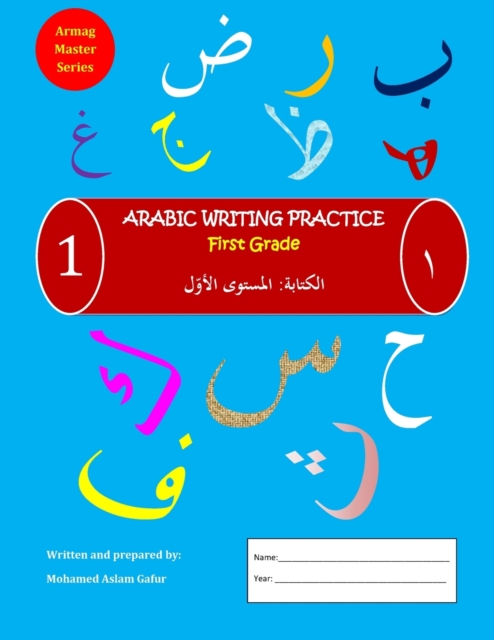 Arabic Writing Practice