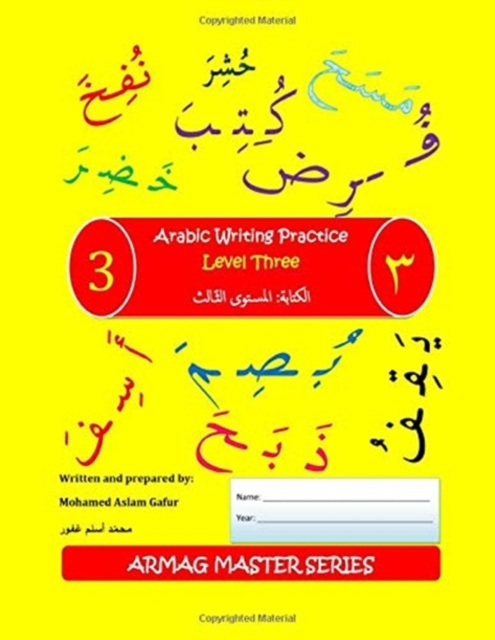 Arabic Writing Practice