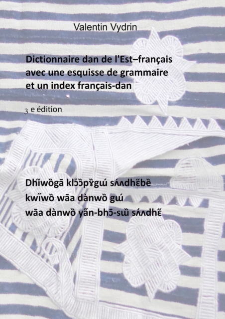 Dictionnaire dan de l'Est-francais avec une esquisse de grammaire et un index francais-dan