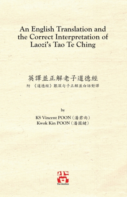 English Translation and the Correct Interpretation of Laozi's Tao Te Ching 英譯並正解老子道德經