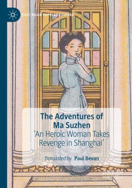 Adventures of Ma Suzhen