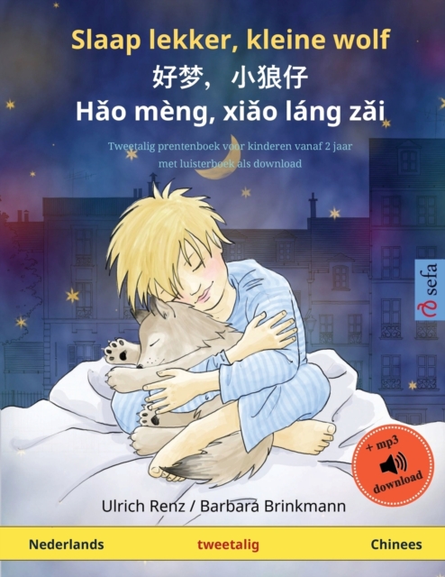 Slaap lekker, kleine wolf - 好梦,小狼仔 - Hǎo meng, xiǎo lang zǎi (Nederlands - Chinees)