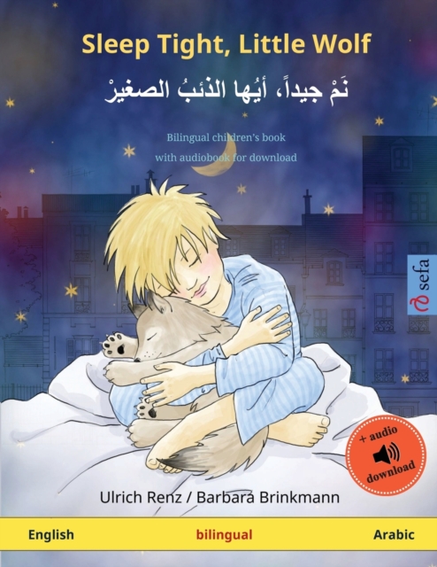 Sleep Tight, Little Wolf - نَمْ جيداً، أيُها الذئبُ الصغيرْ (English - Arabic)