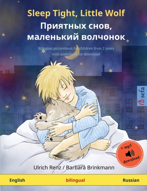 Sleep Tight, Little Wolf - Приятных снов, маленький волчонок (English - Russian)