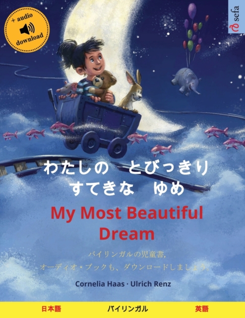 わたしの　とびっきり　すてきな　ゆめ - My Most Beautiful Dream (日本語 - 英語)