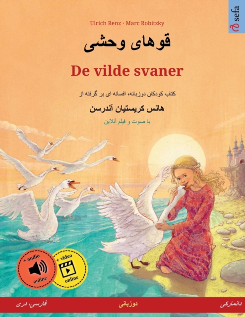 قوهای وحشی - De vilde svaner (فارسی، دری - دانمارکی)