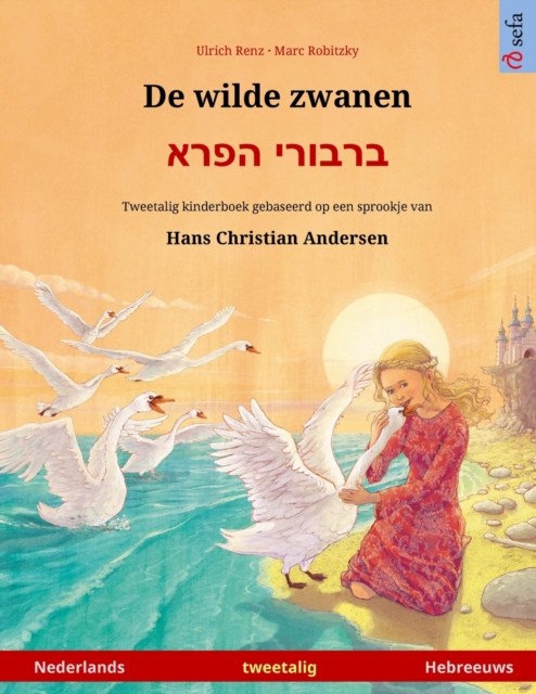 De wilde zwanen - ברבורי הפרא (Nederlands - Hebreeuws)