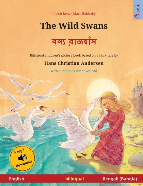 Wild Swans - বন্য রাজহাঁস (English - Bengali)