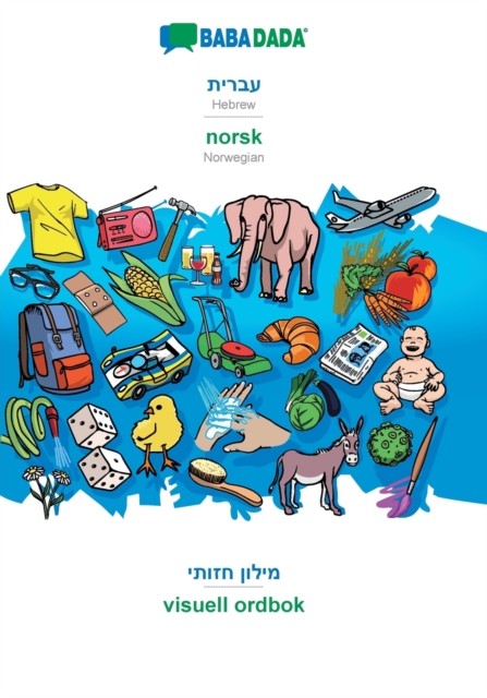 BABADADA, Hebrew (in hebrew script) - norsk, visual dictionary (in hebrew script) - visuell ordbok