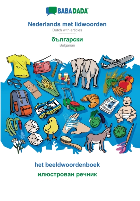 BABADADA, Nederlands met lidwoorden - Bulgarian (in cyrillic script), het beeldwoordenboek - visual dictionary (in cyrillic script)
