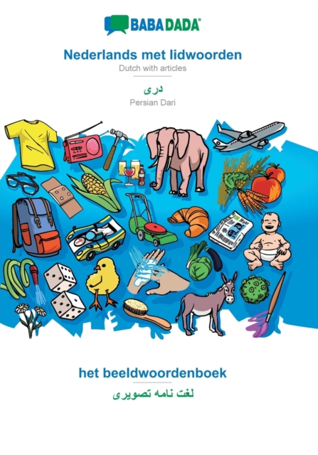 BABADADA, Nederlands met lidwoorden - Persian Dari (in arabic script), het beeldwoordenboek - visual dictionary (in arabic script)