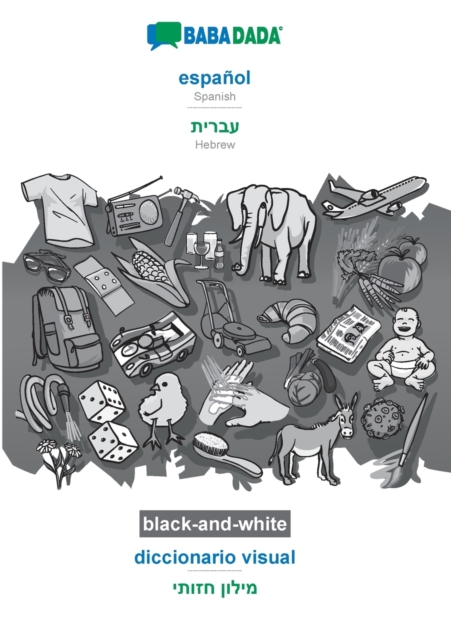 BABADADA black-and-white, espanol - Hebrew (in hebrew script), diccionario visual - visual dictionary (in hebrew script)