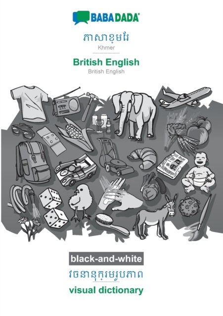BABADADA black-and-white, Khmer (in khmer script) - British English, visual dictionary (in khmer script) - visual dictionary