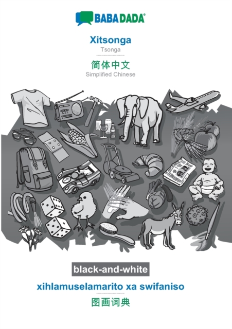 BABADADA black-and-white, Xitsonga - Simplified Chinese (in chinese script), xihlamuselamarito xa swifaniso - visual dictionary (in chinese script)