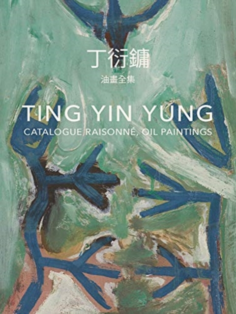 Ting Yin Yung (bilingual edition)