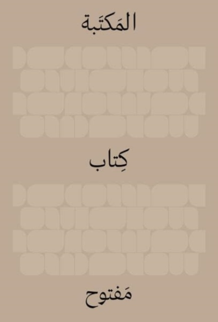 Library: An Open Book (Arabic Edition)