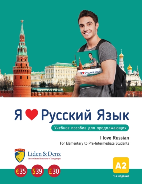 I love Russian. A2 Coursebook (elementary)