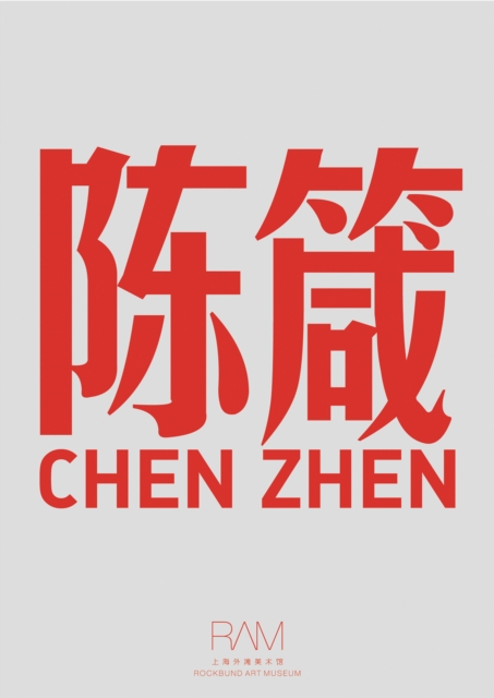 Chen Zhen – Without going to New York and Paris, life could be internationalized