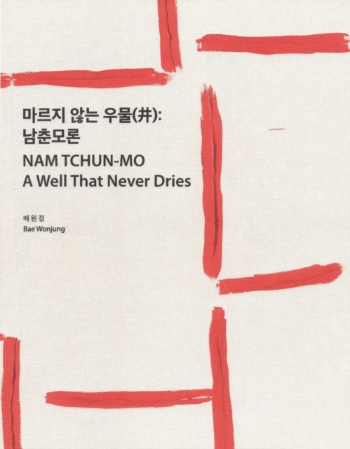 A Well That Never Dries