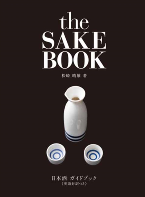 Sake Book