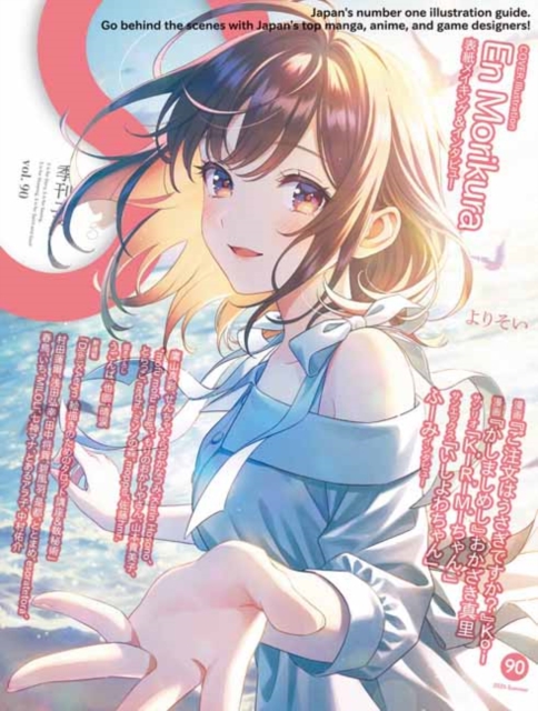 S vol. 90: Cover Illustration by En Morikura