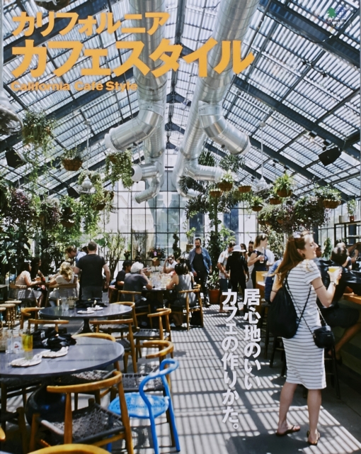 California Cafe Style