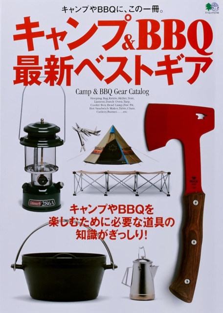 Camp & BBQ Gear Catalog