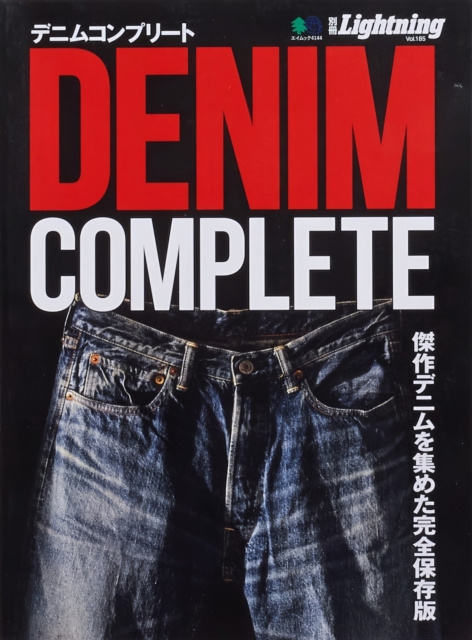 Lightning Vol. 185: Denim Complete