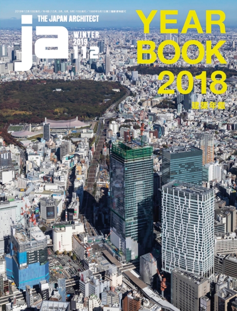 JA 112 - Year Book 2018