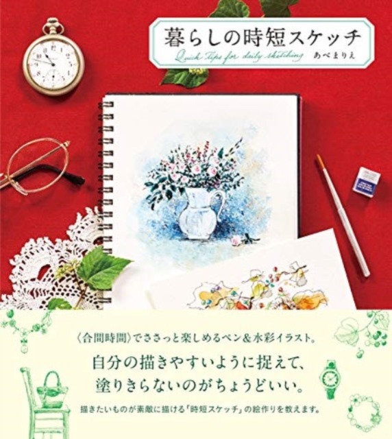 Quick Tips For Daily Sketching