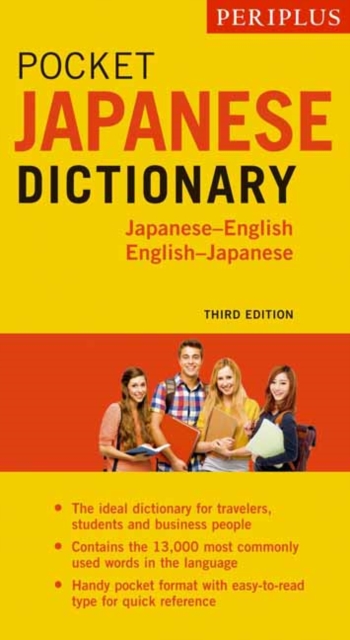 Periplus Pocket Japanese Dictionary