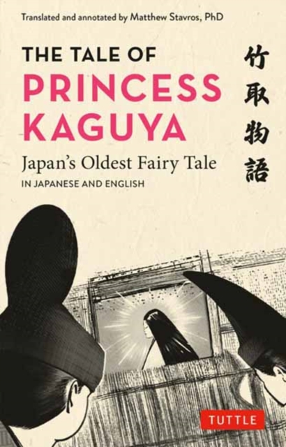 The Tale of Princess Kaguya