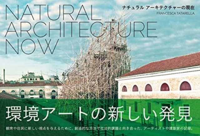 Natural Architecture Now