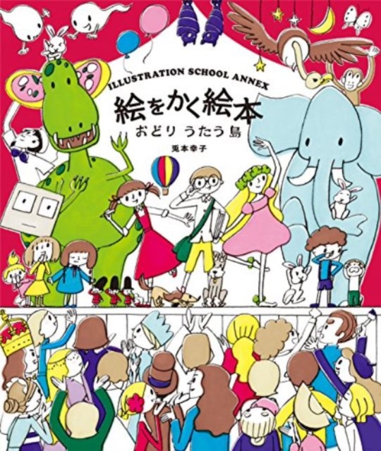 Illustration School Annex - A Picture Book