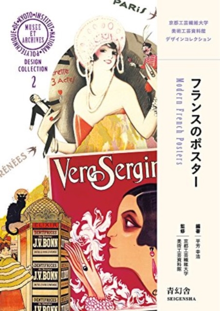 Modern French Posters