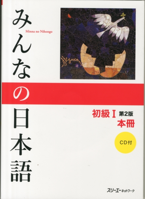 Minna No Nihongo Textbook 2nd Edition