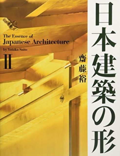 Essence of Japanese Architecture II