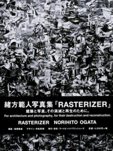 RASTERIZER