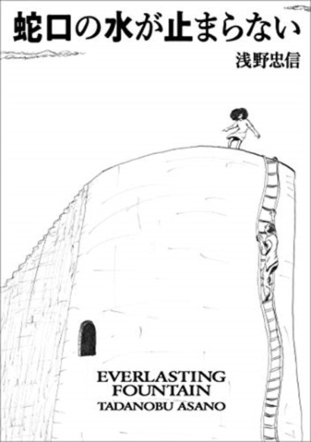 Tadanobu Asano - Everlasting Fountain