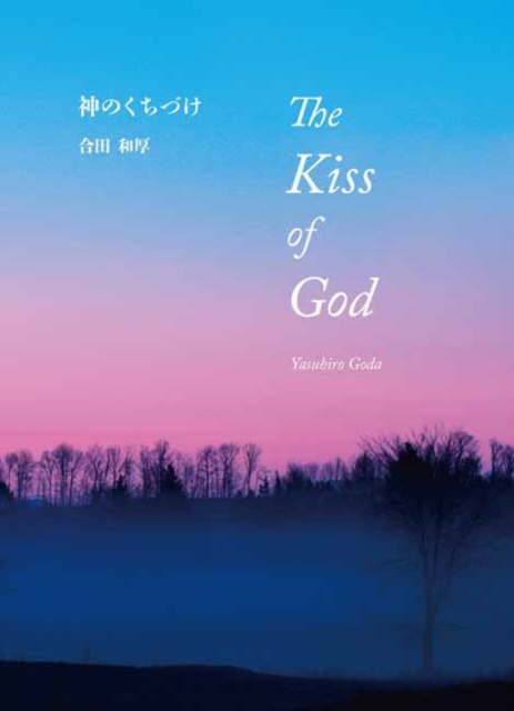 Kiss of God