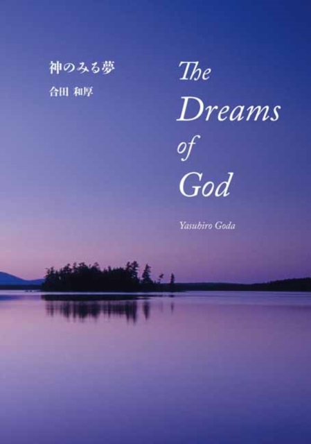 Dreams of God