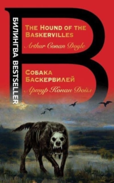Sobaka Baskervilei / The Hound of the Baskervilles