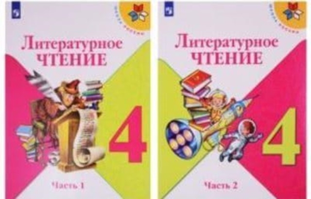 Literaturnoe chtenie. 4 klass. V 2 chastjakh. (Shkola Rossii)