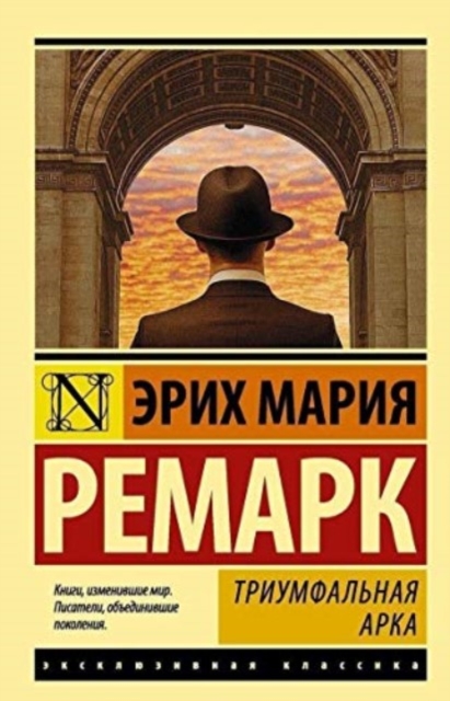 Triumfalnaia arka