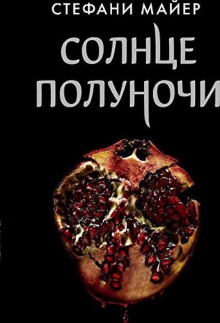 Solntse polunochi